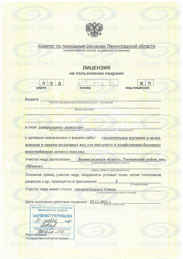 Лицензия на скважину: нужно ли оформлять паспорт и разрешение физическим, юридическим лицам на воду