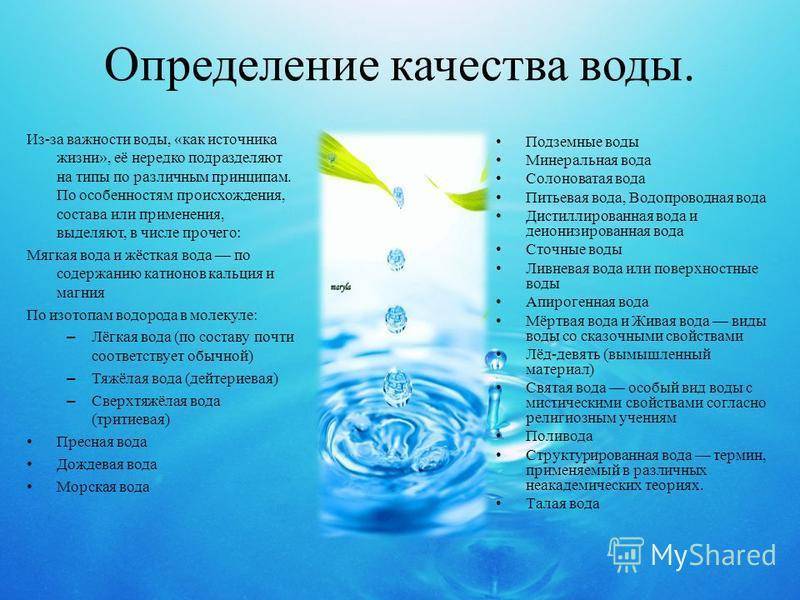 Элексир жизни или яд? как проверить качество воды своими силами - сила-воды.ру
