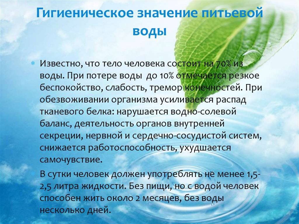 Вода в жизни человека. биологическое и экологическое значение воды :: syl.ru