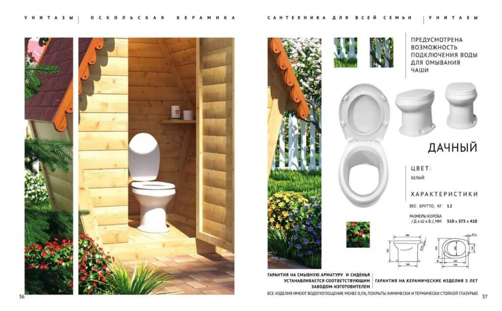 Туалет на даче своими руками: пошаговая инструкция как сделать правильно простой и красивый туалет во дворе