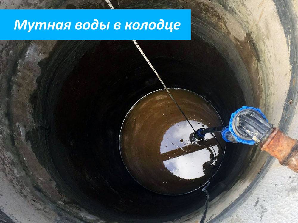 Как правильно очистить воду из колодца - сила-воды.ру