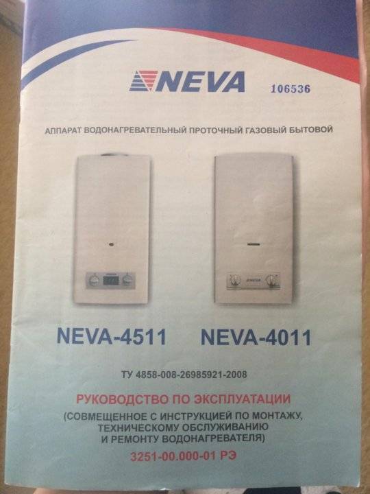 Газовая колонка neva 4511: инструкция по эксплуатации и отзывы