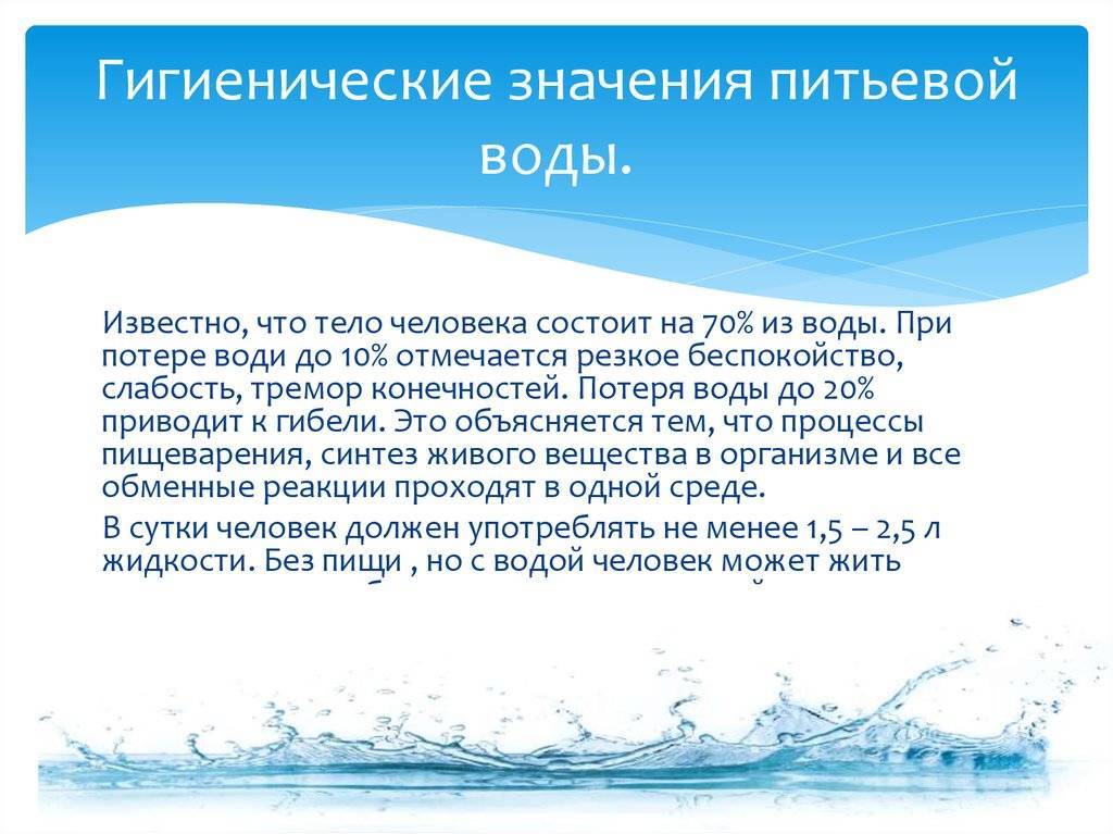 Вода — польза и вред для очищения организма - уз «гродненская университетская клиника»