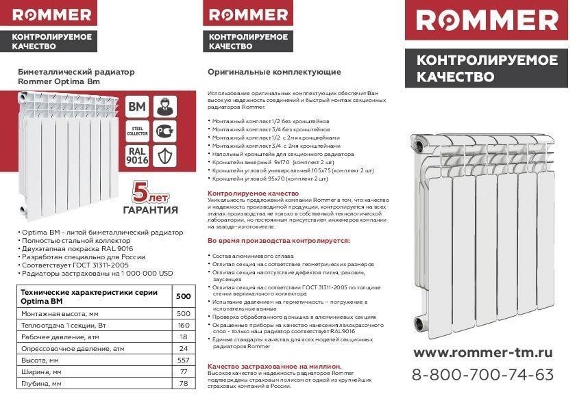 Алюминиевые радиаторы отопления: виды и их характеристики + как выбрать
